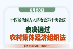 锡安：我们得匹配上对手的对抗强度 这不是教练的问题